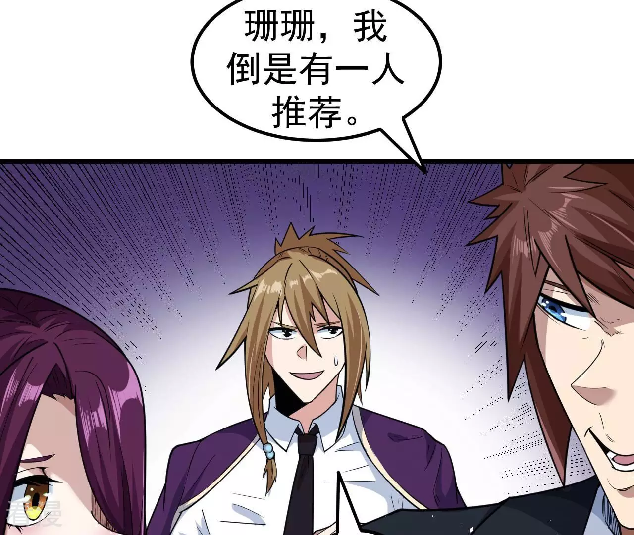 第79话 男仆与司机92