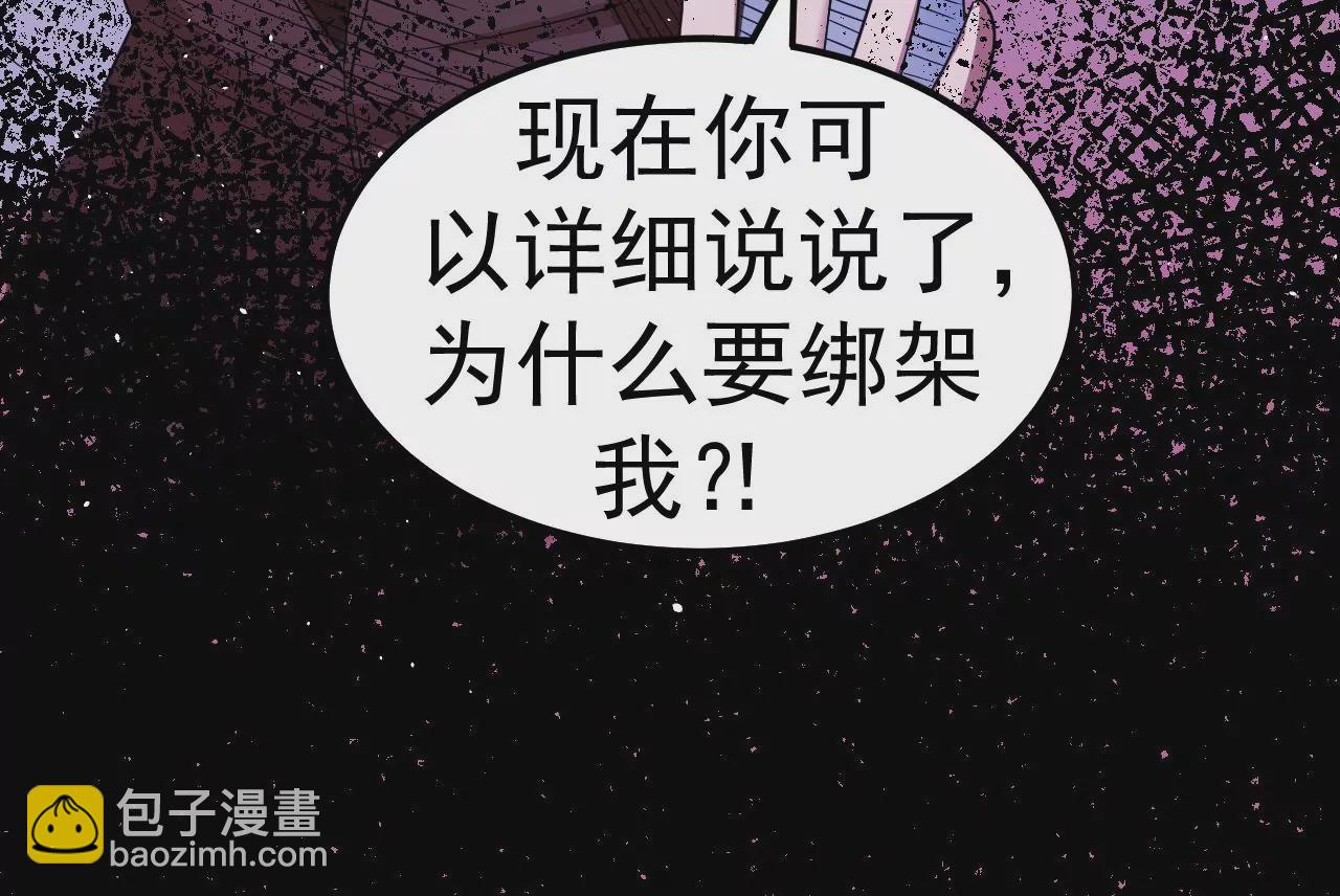 第81话 绑架106