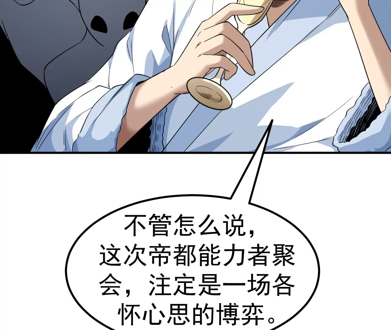 第81话 绑架12