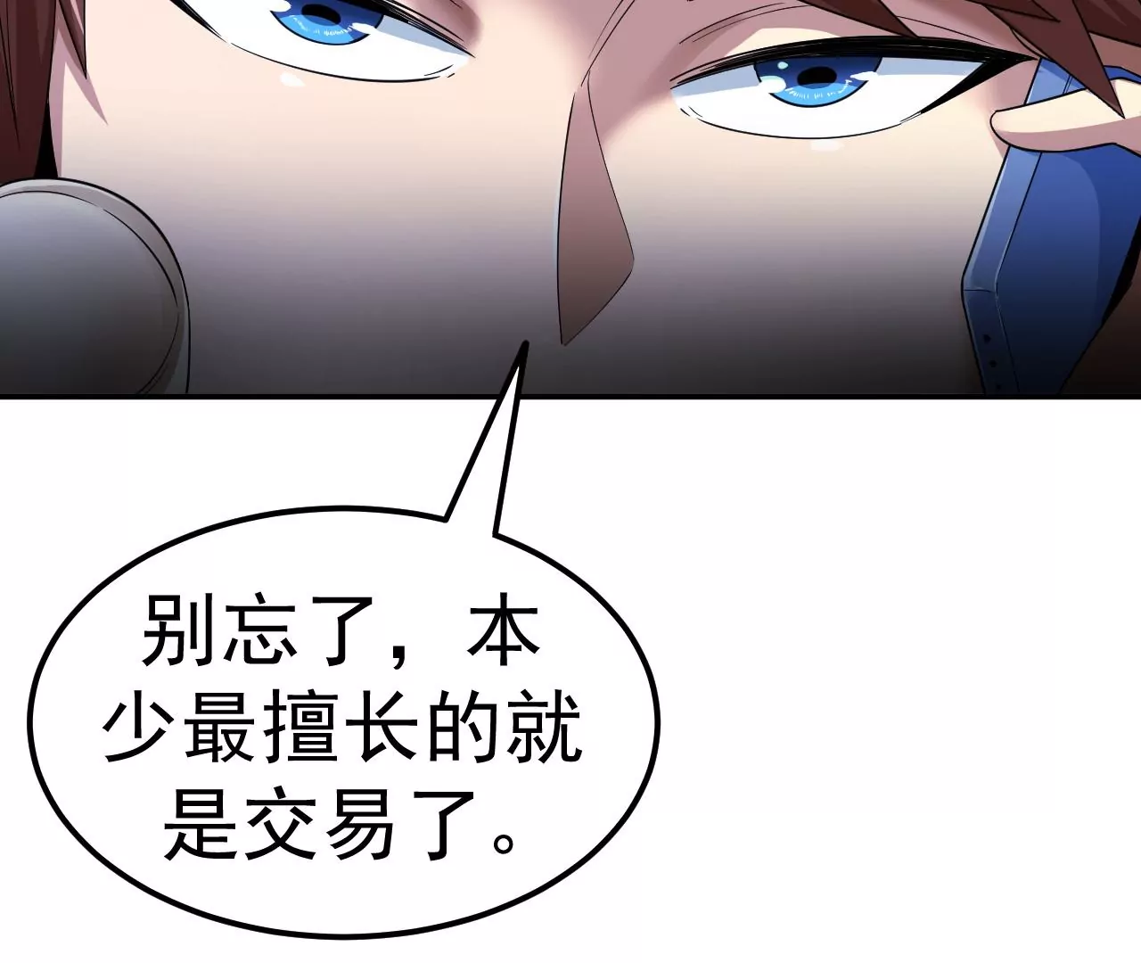 第81话 绑架15