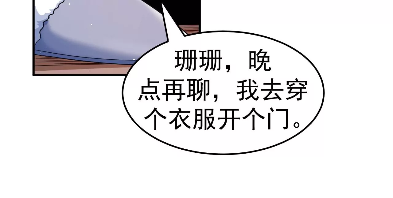 第81话 绑架19