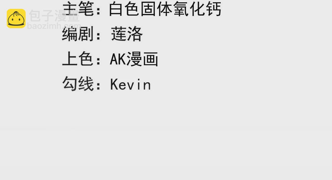 第81话 绑架2