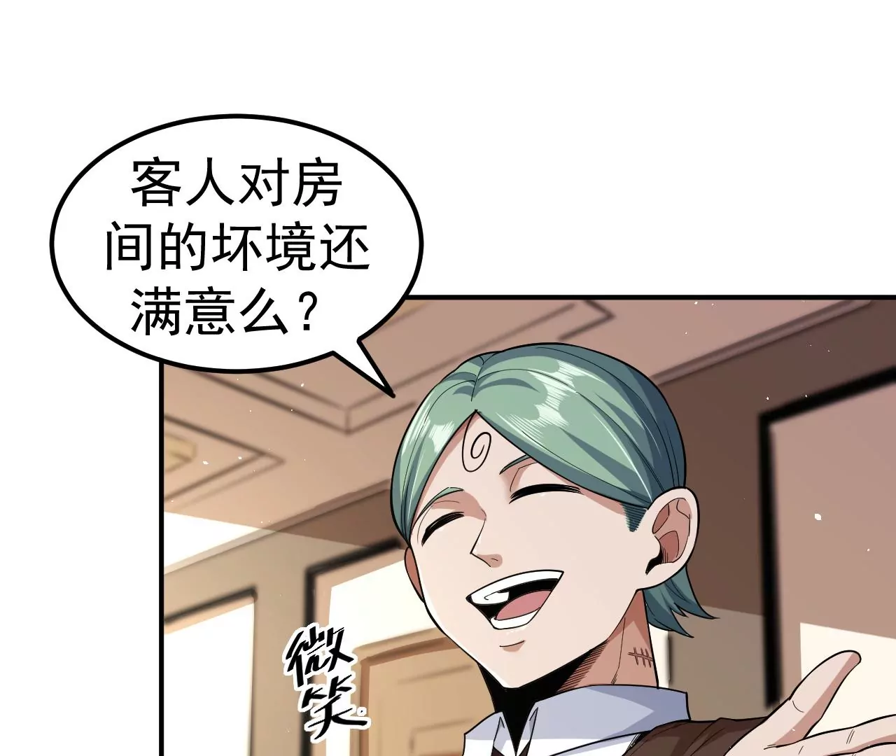 第81话 绑架20