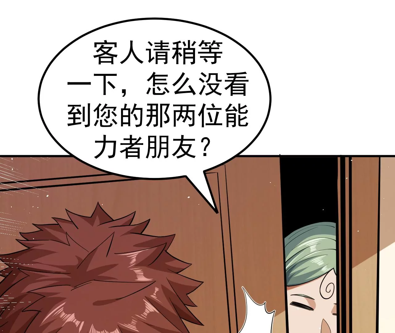 第81话 绑架27