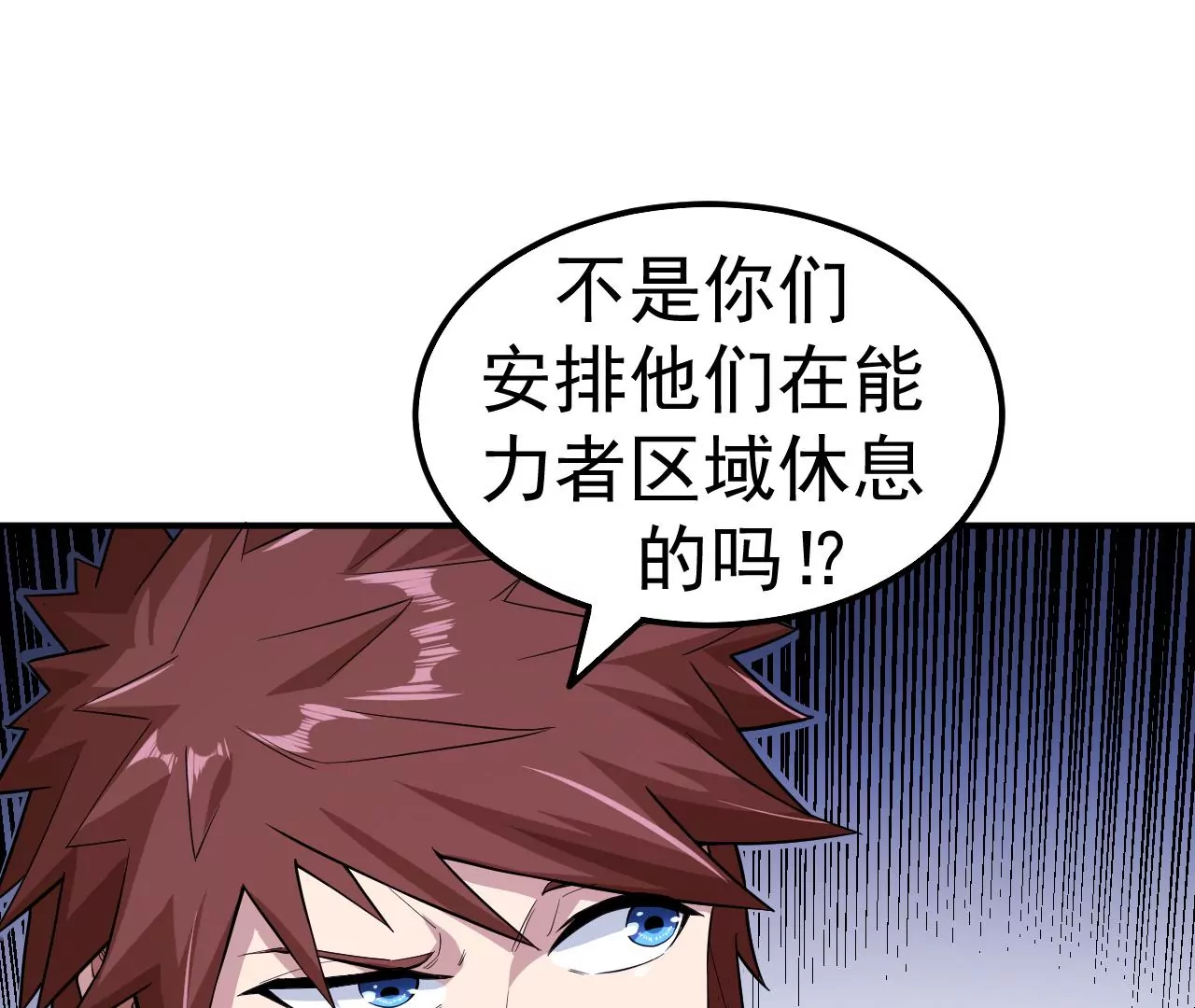 第81话 绑架30