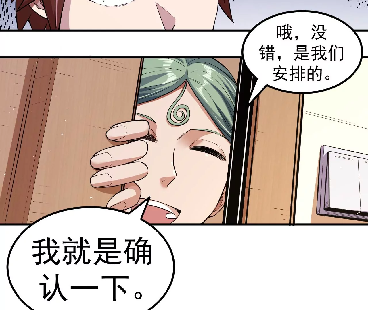 第81话 绑架31