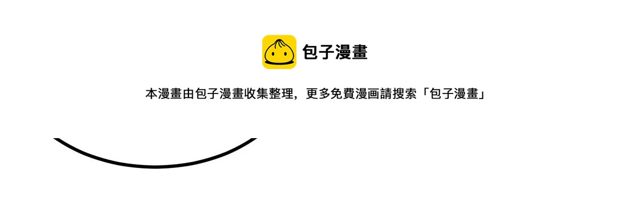 第81话 绑架32