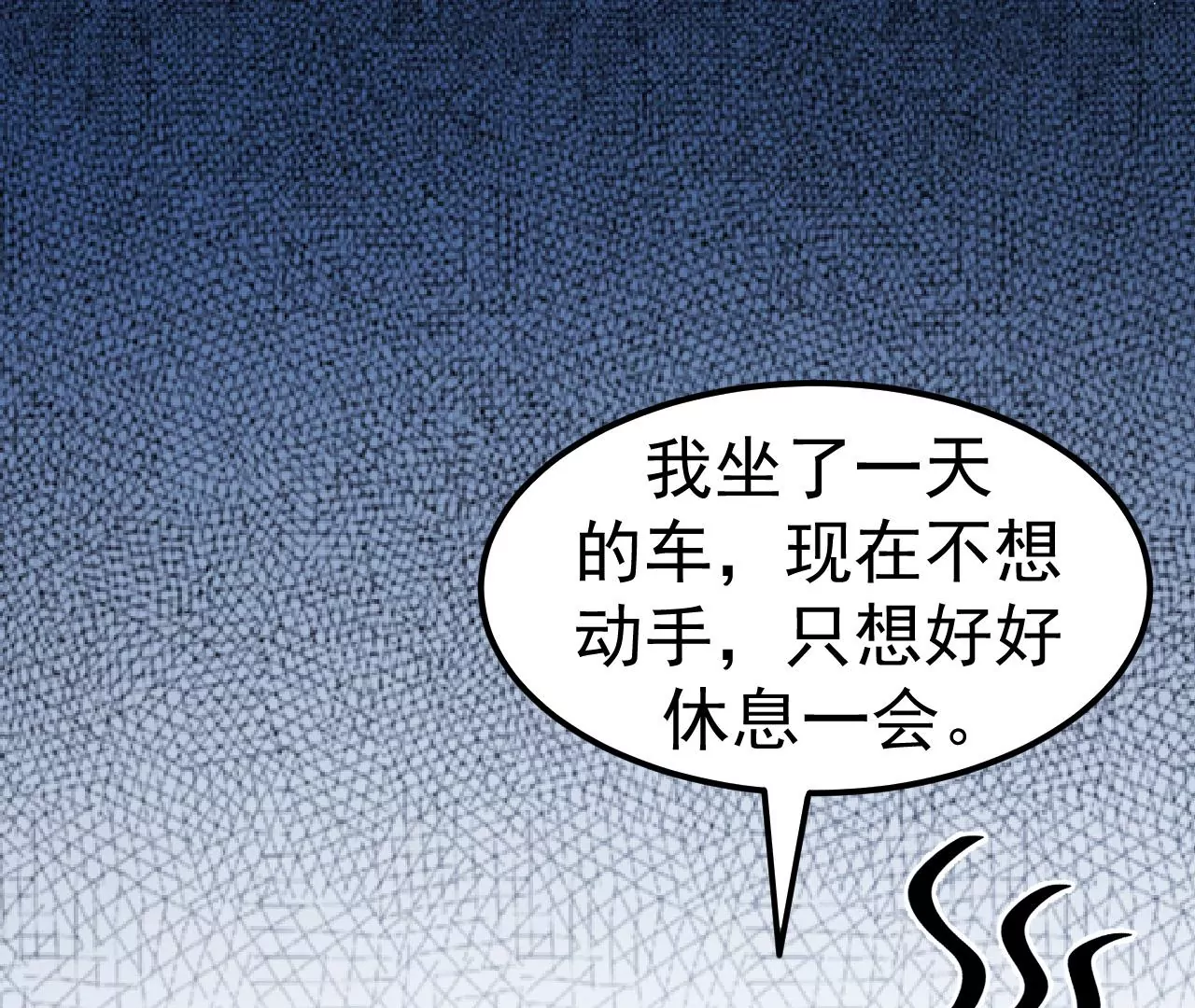第81话 绑架48