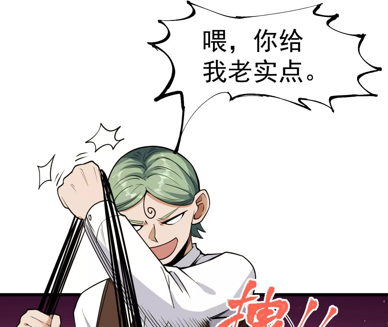 第81话 绑架50
