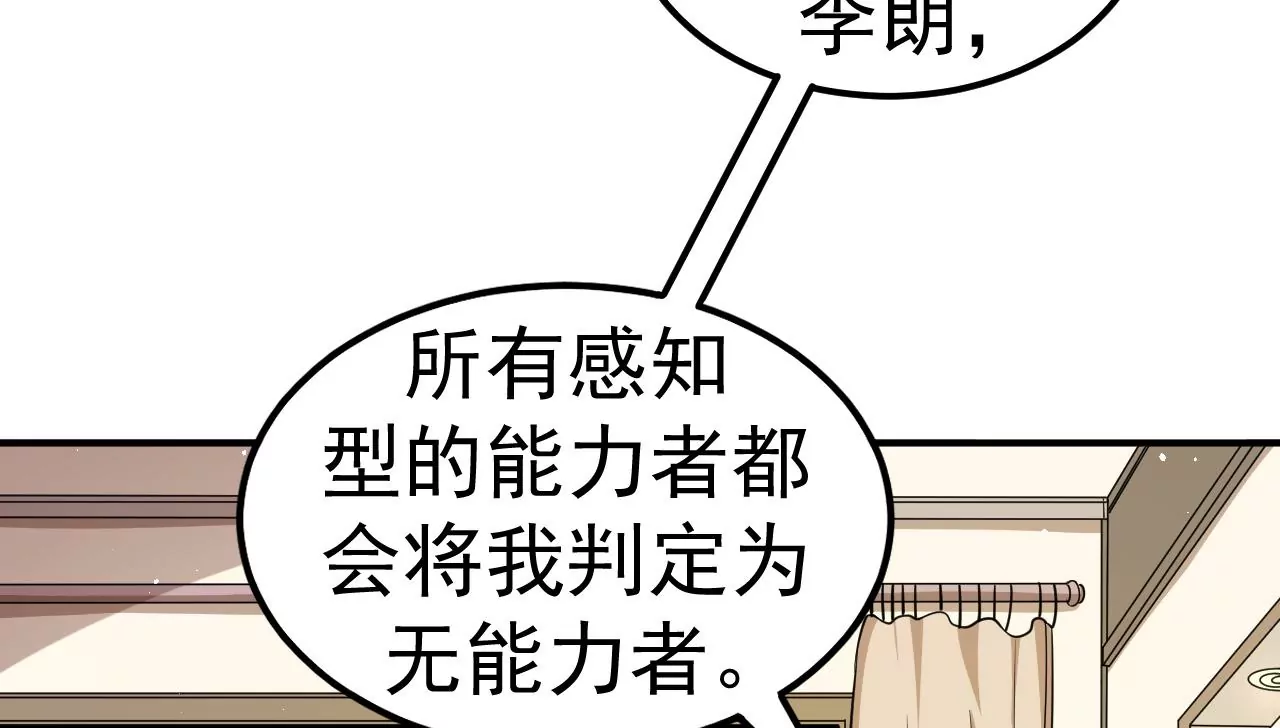 第81话 绑架6