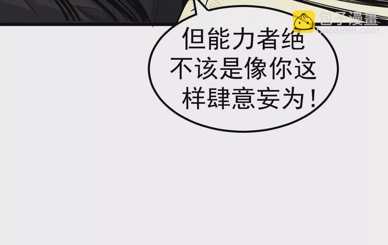 第81话 绑架68