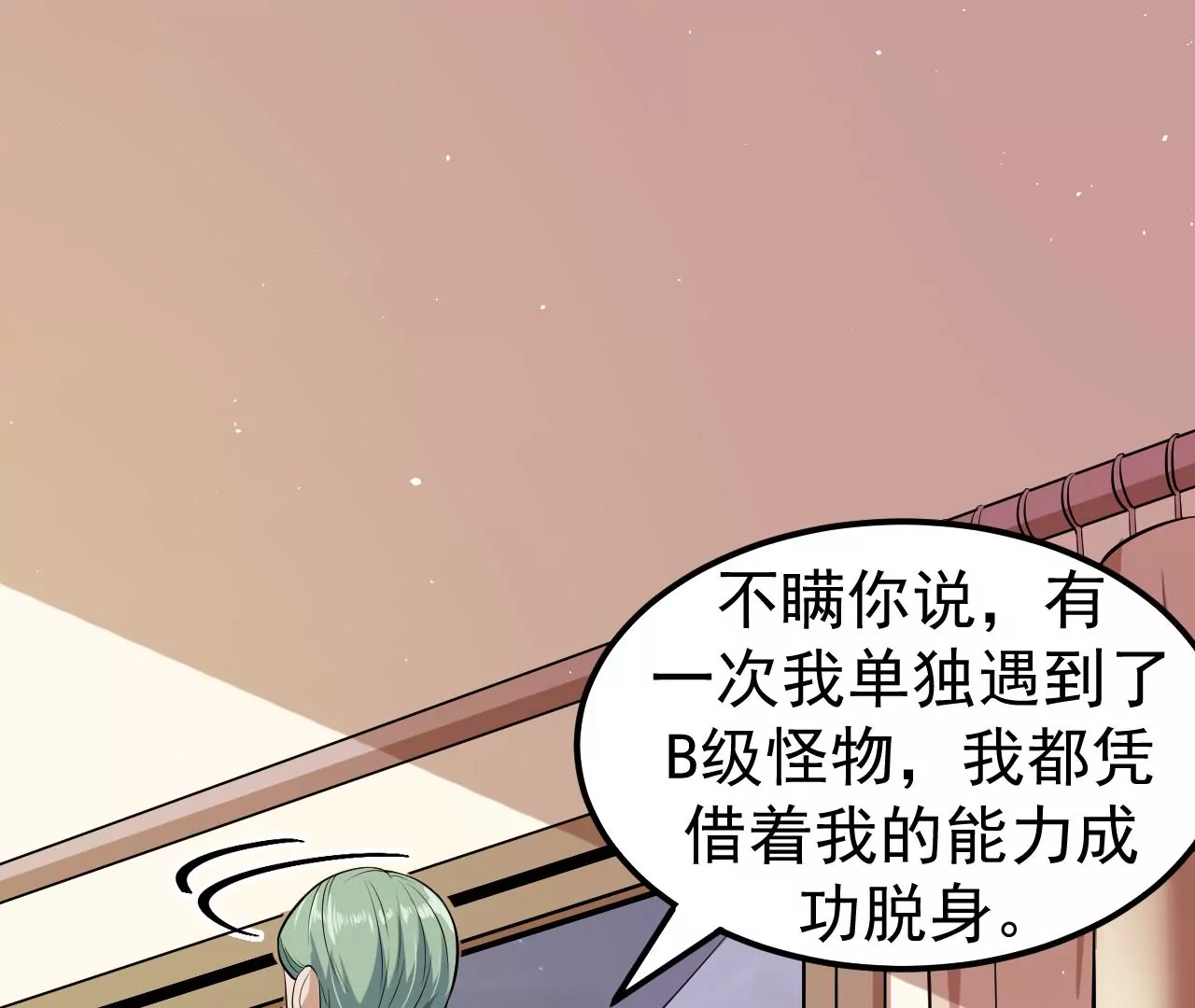 第81话 绑架74