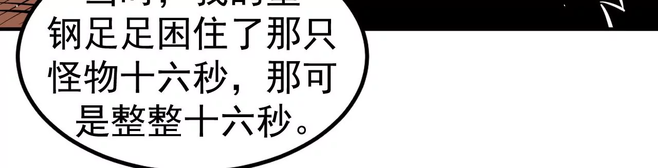第81话 绑架76