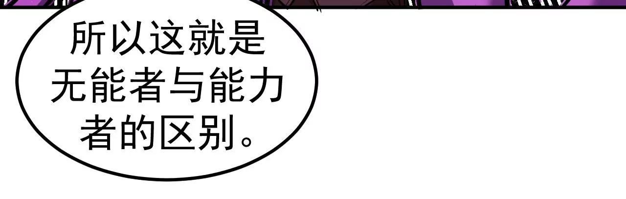 第81话 绑架81