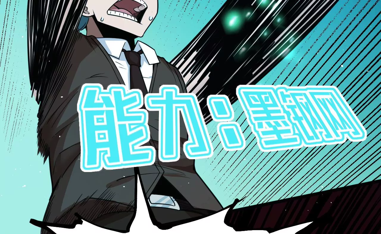 第81话 绑架88