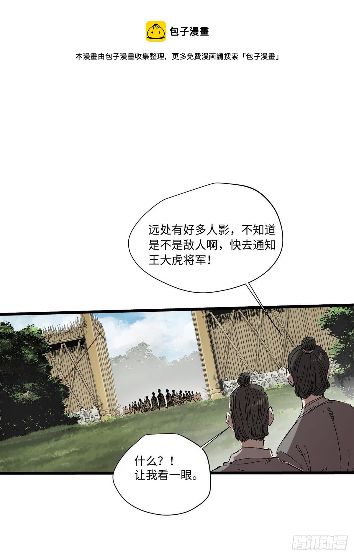 024 杨家将！0