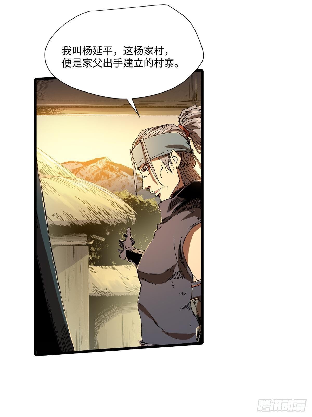 024 杨家将！14