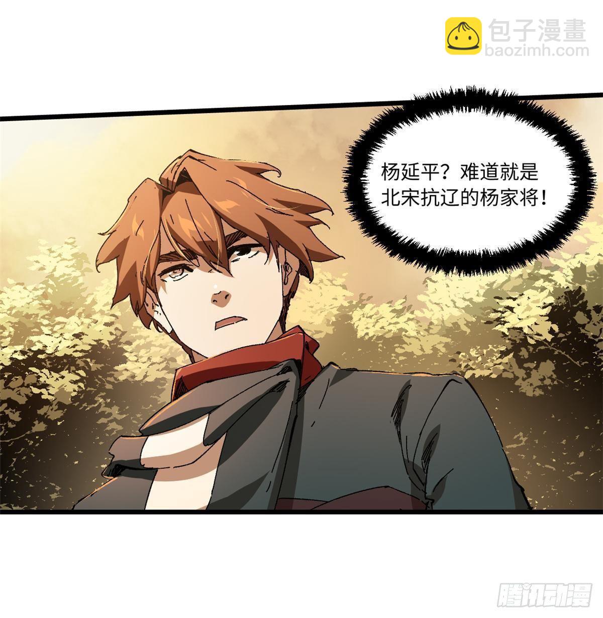 024 杨家将！15