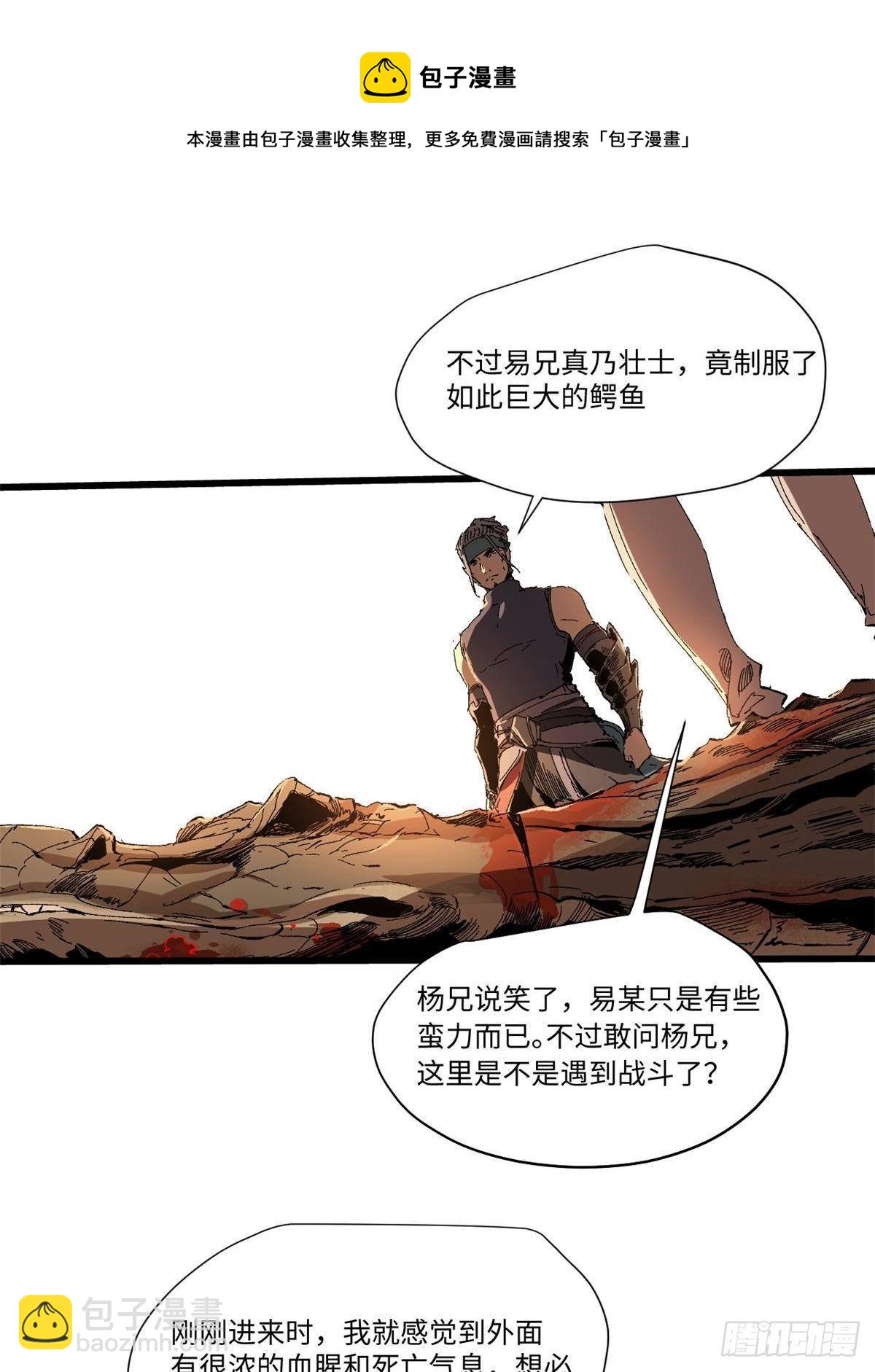 024 杨家将！16
