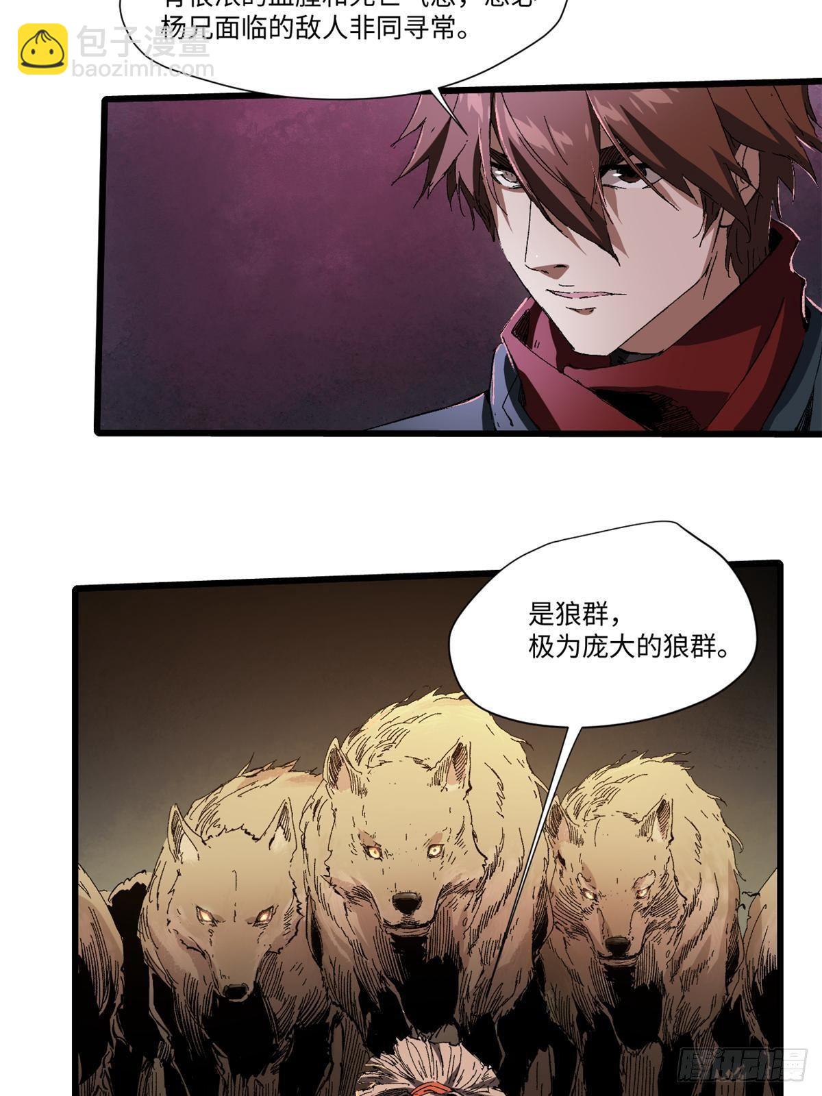 024 杨家将！17