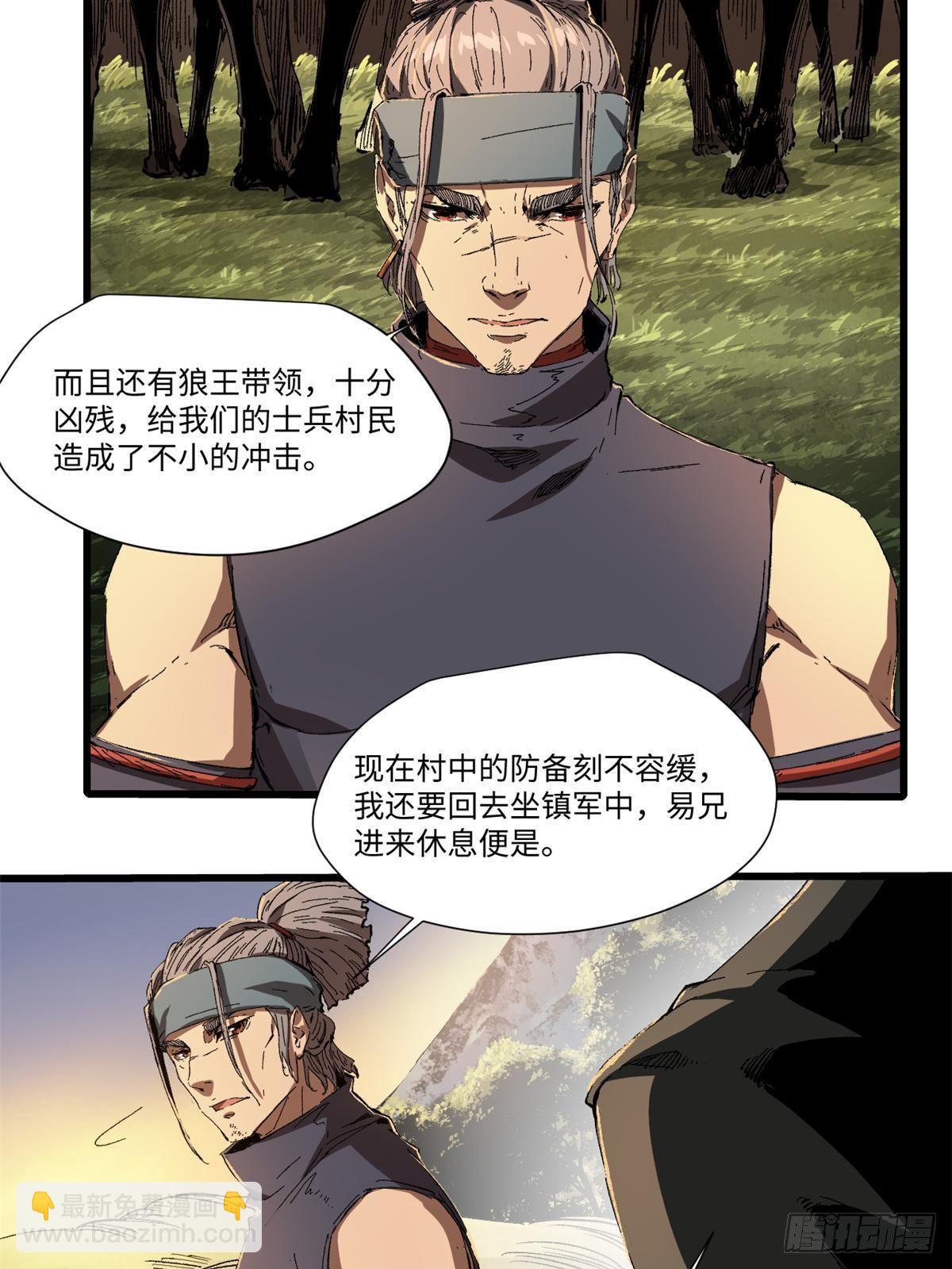 024 杨家将！18