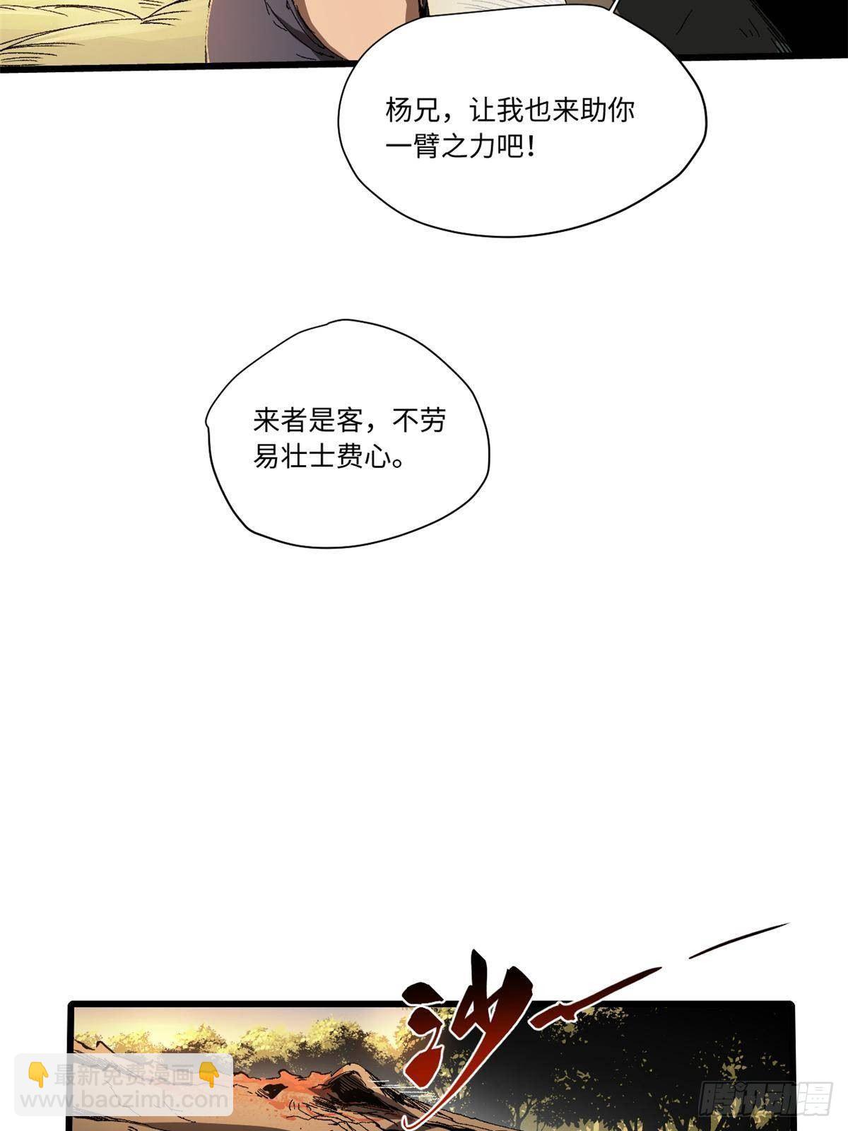024 杨家将！19