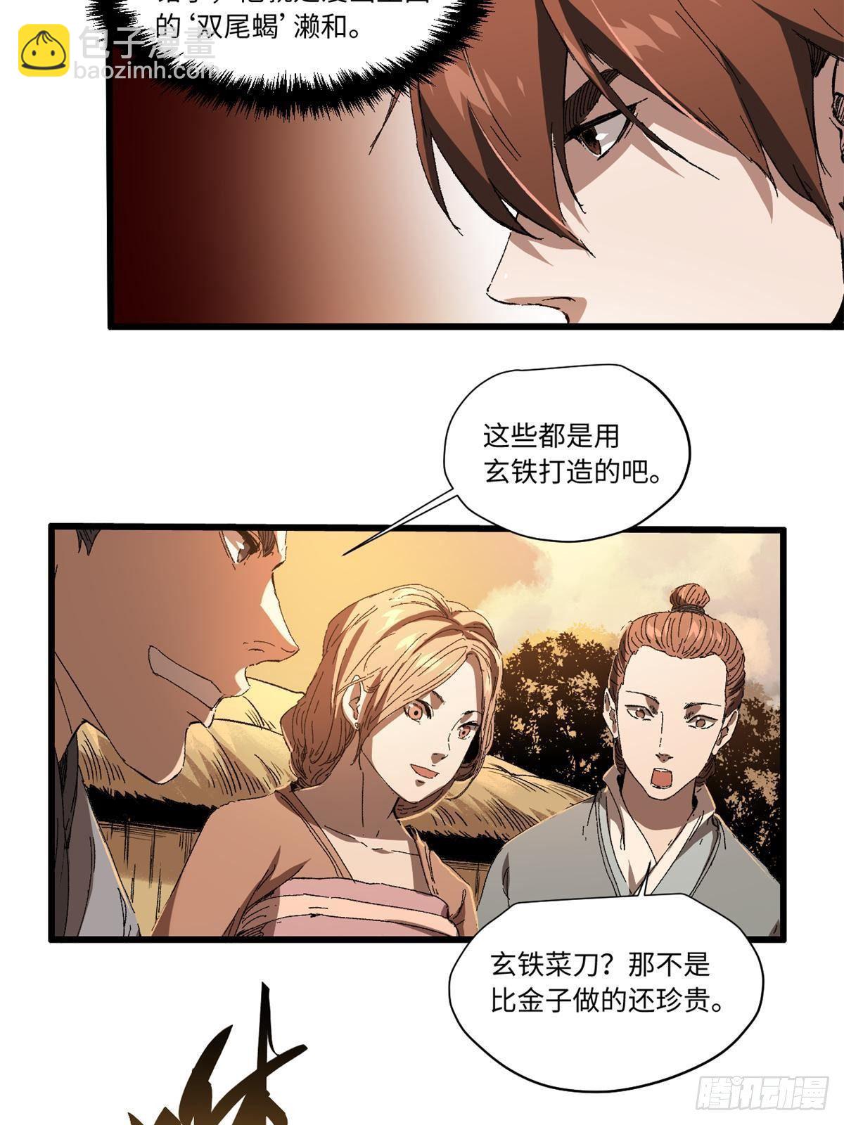 024 杨家将！29