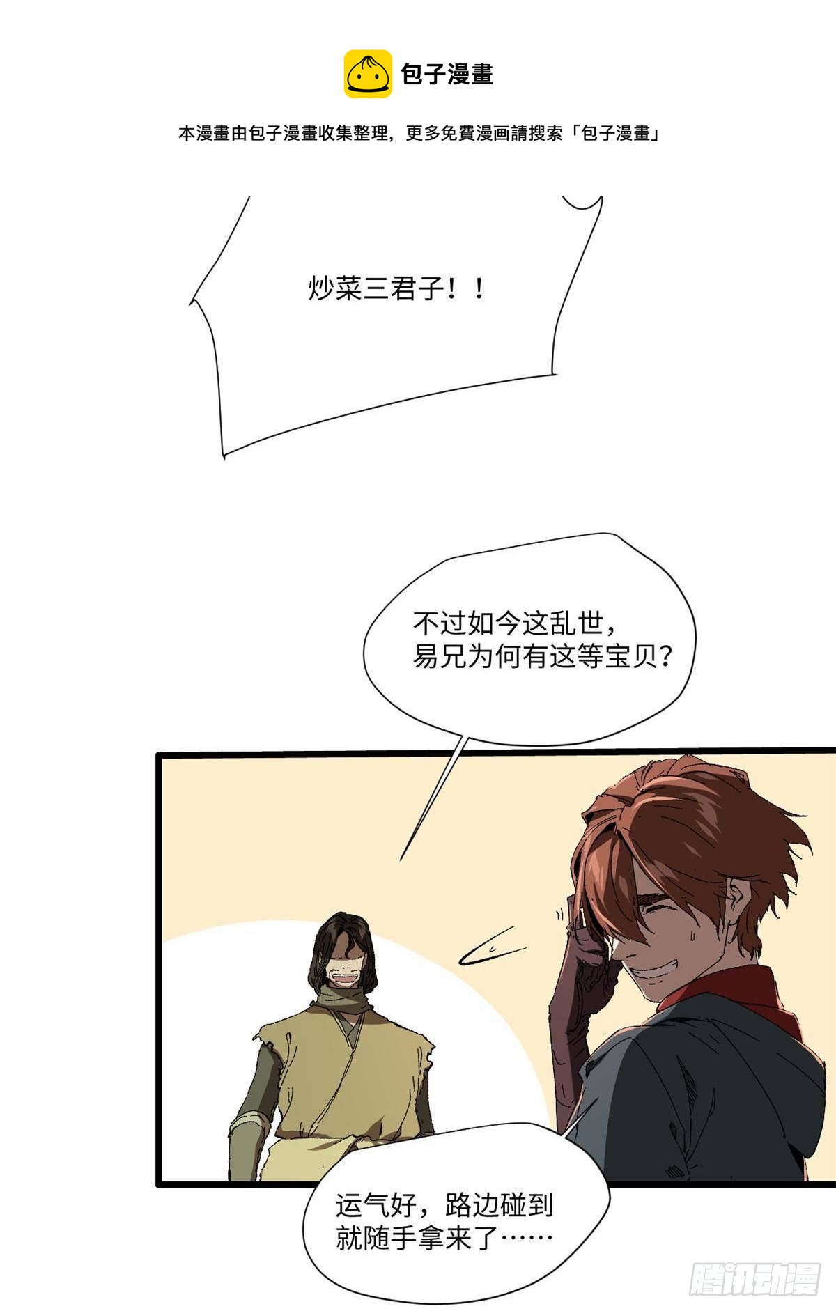 024 杨家将！32