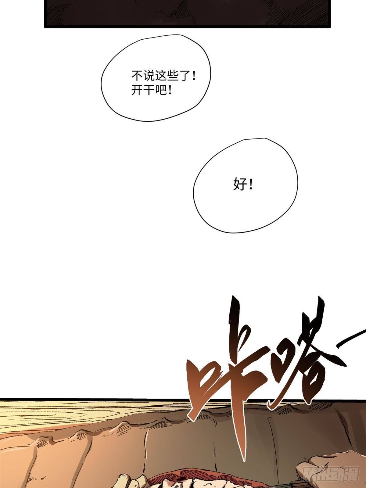 024 杨家将！35