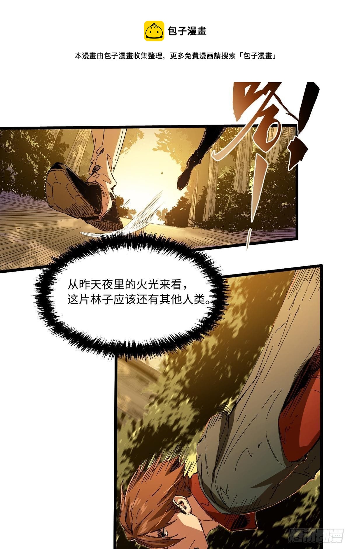 024 杨家将！4
