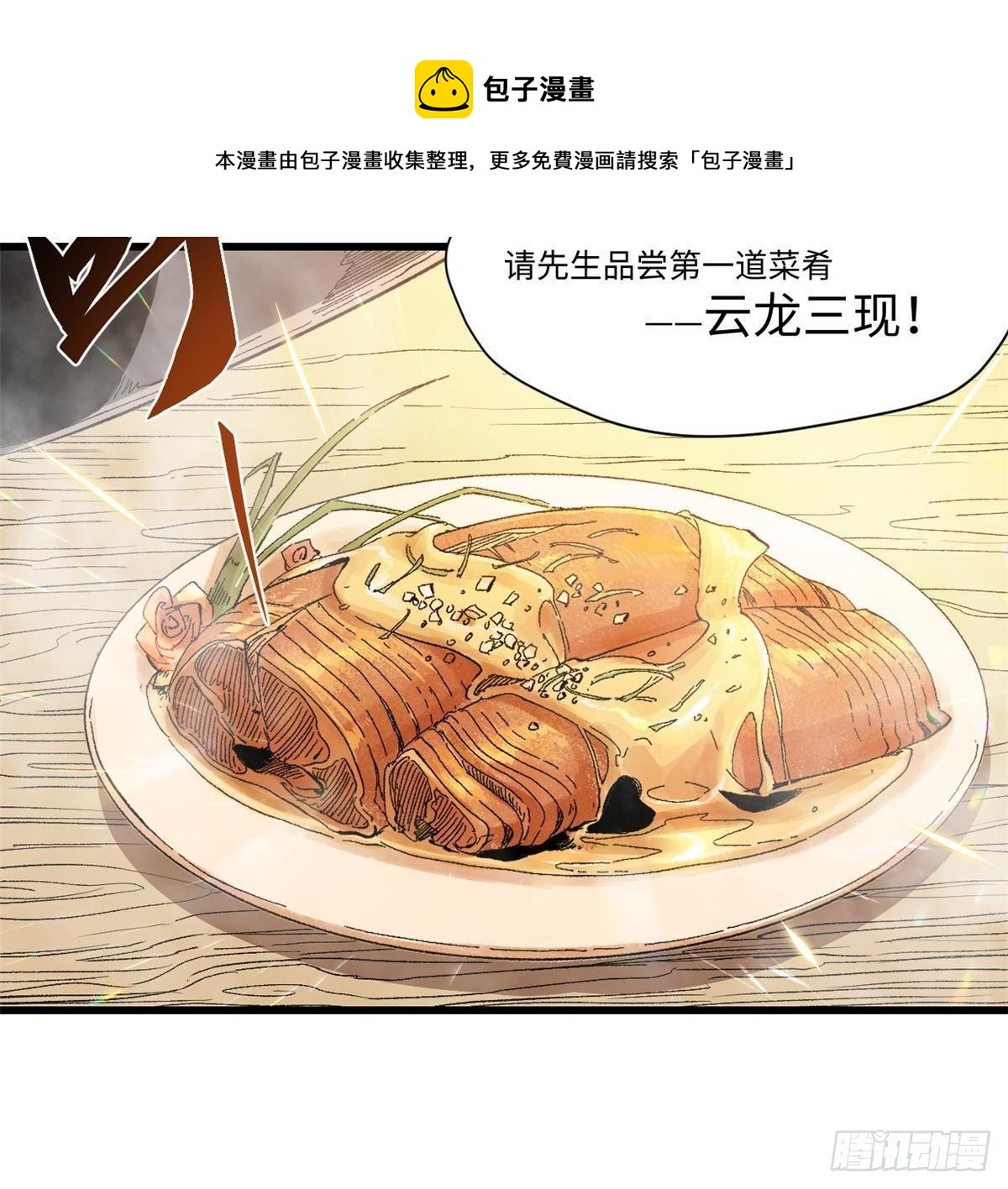 024 杨家将！40