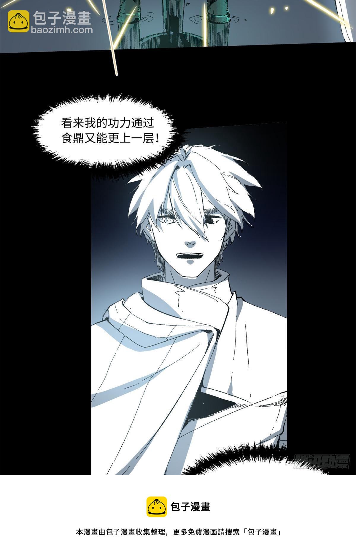024 杨家将！48