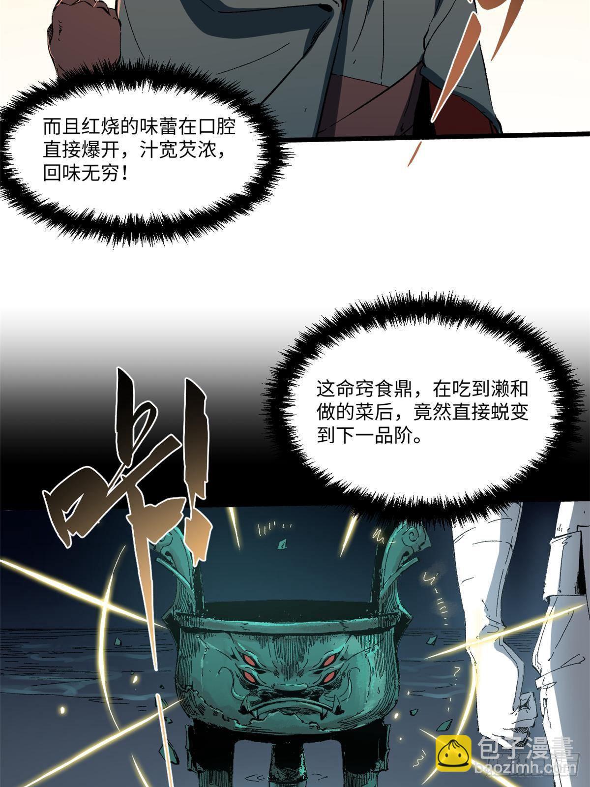 024 杨家将！51