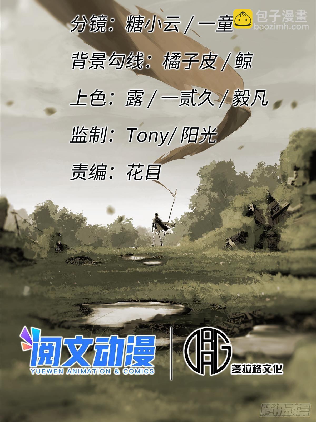 024 杨家将！7