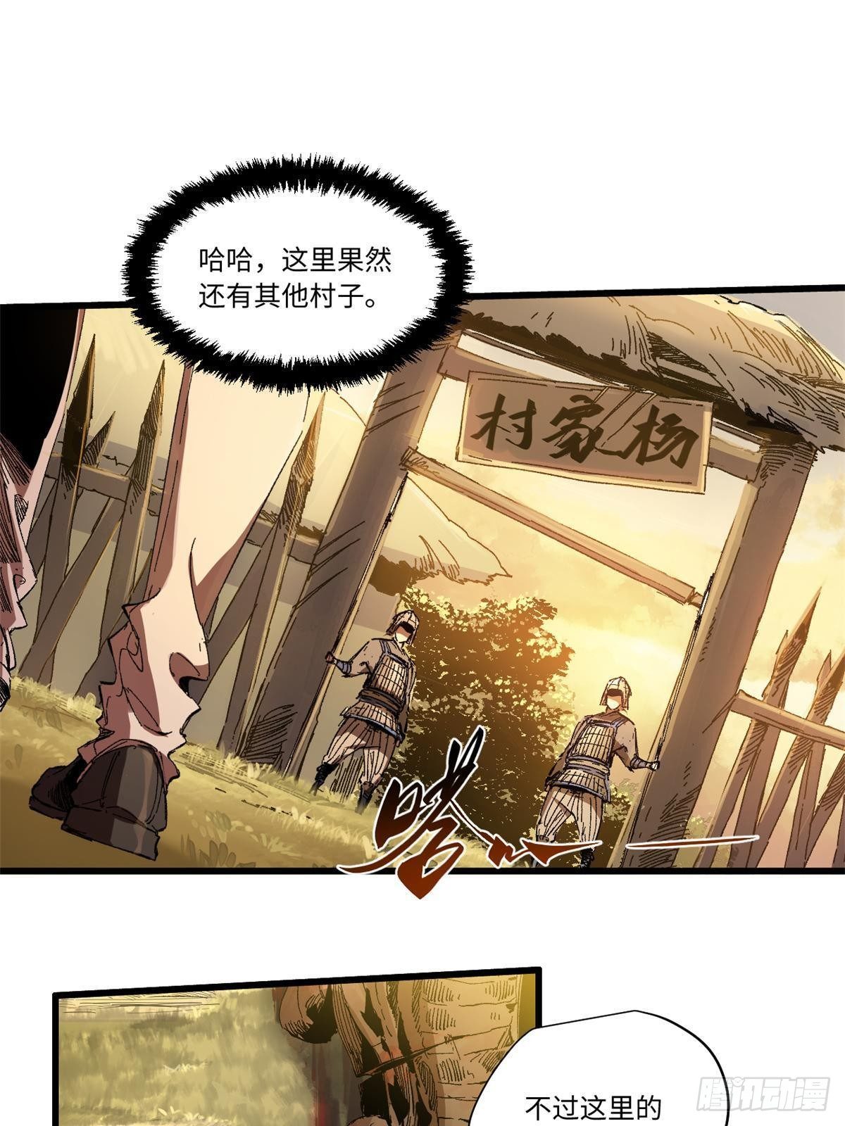 024 杨家将！9