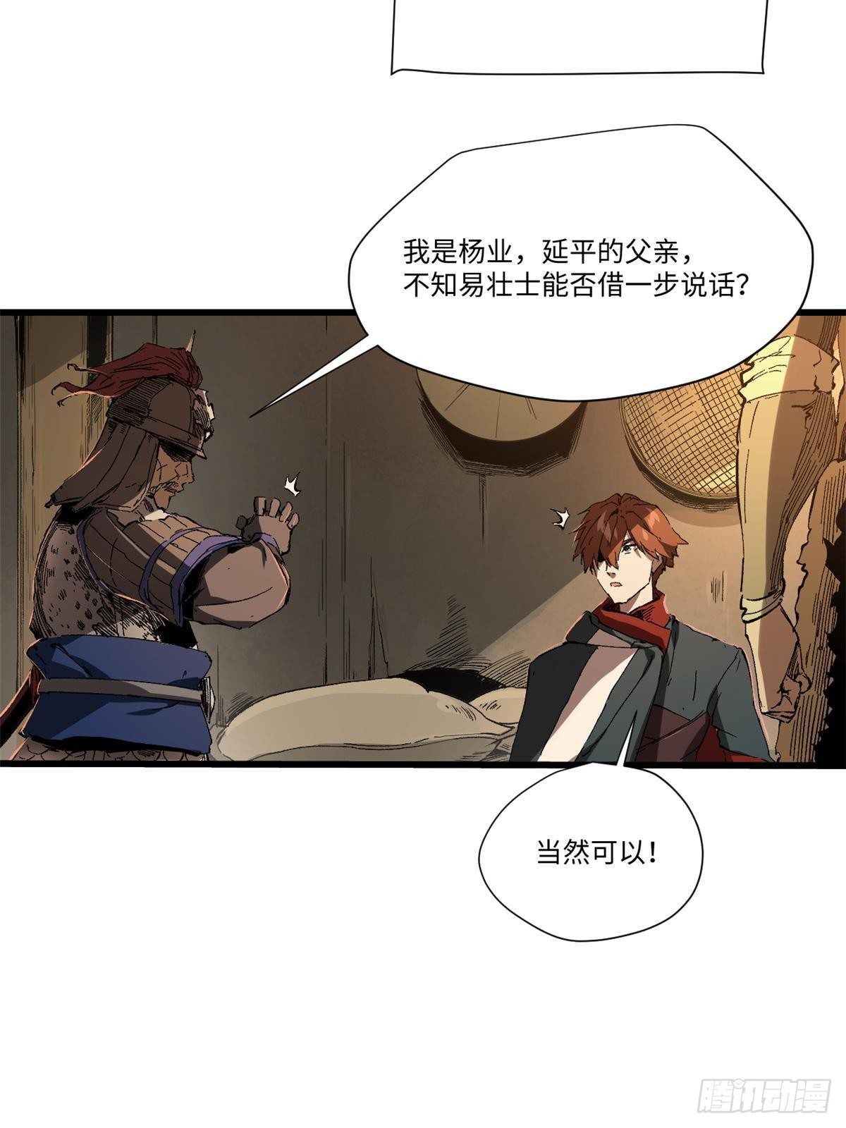 025 啸月银狼10