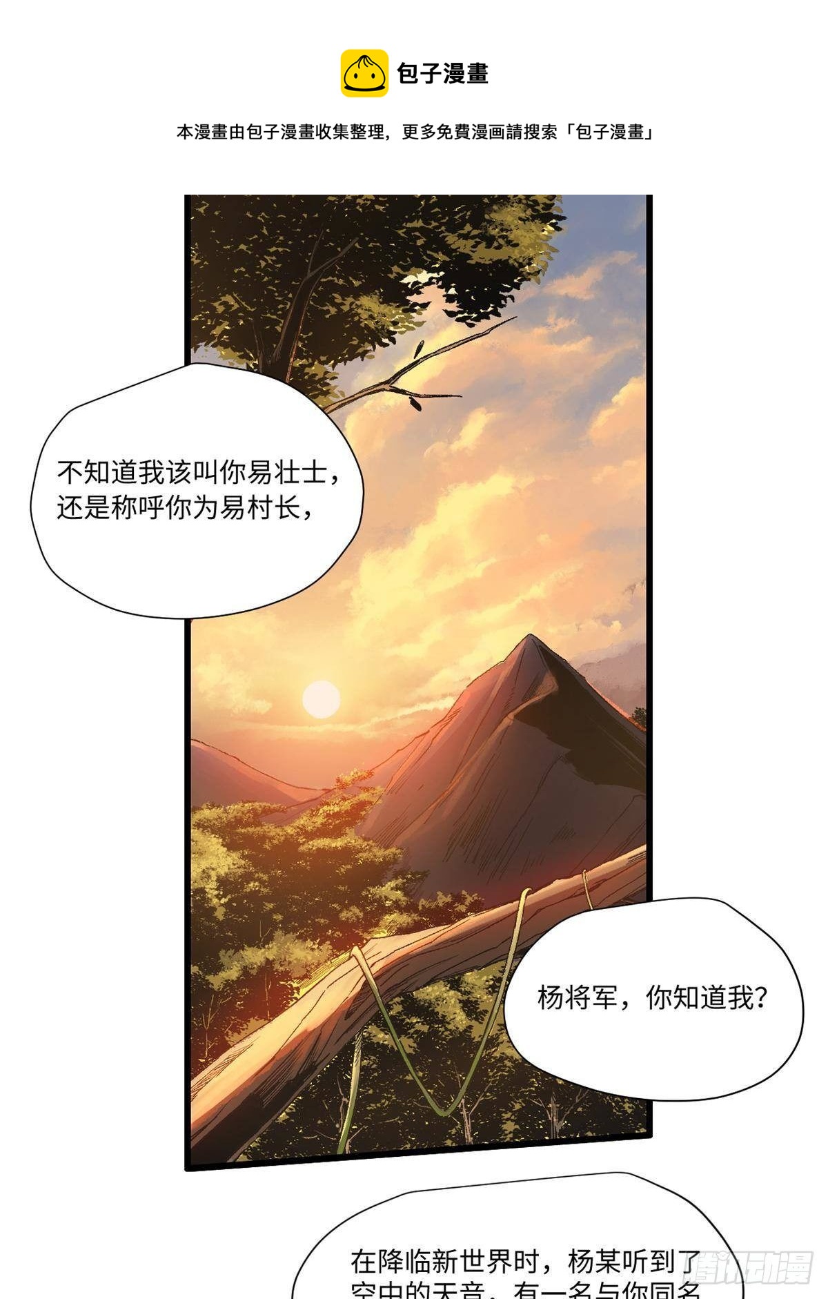 025 啸月银狼12