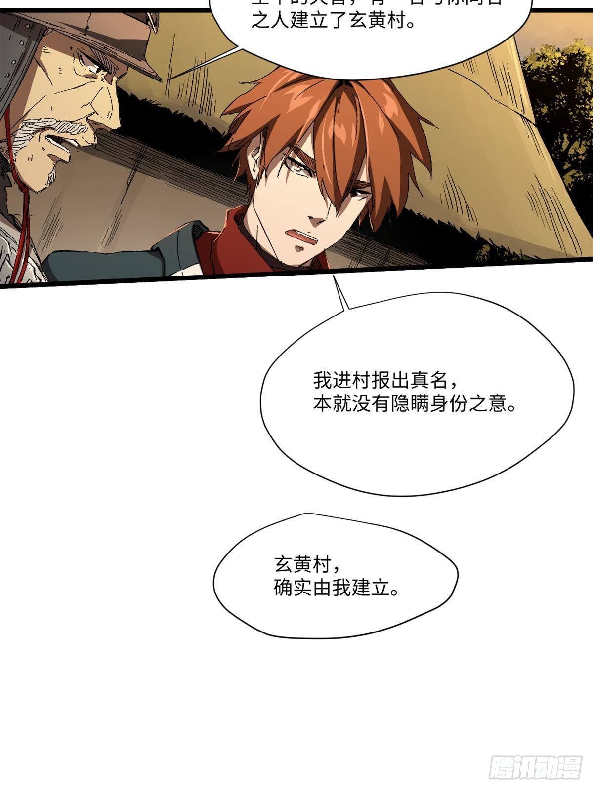 025 啸月银狼13