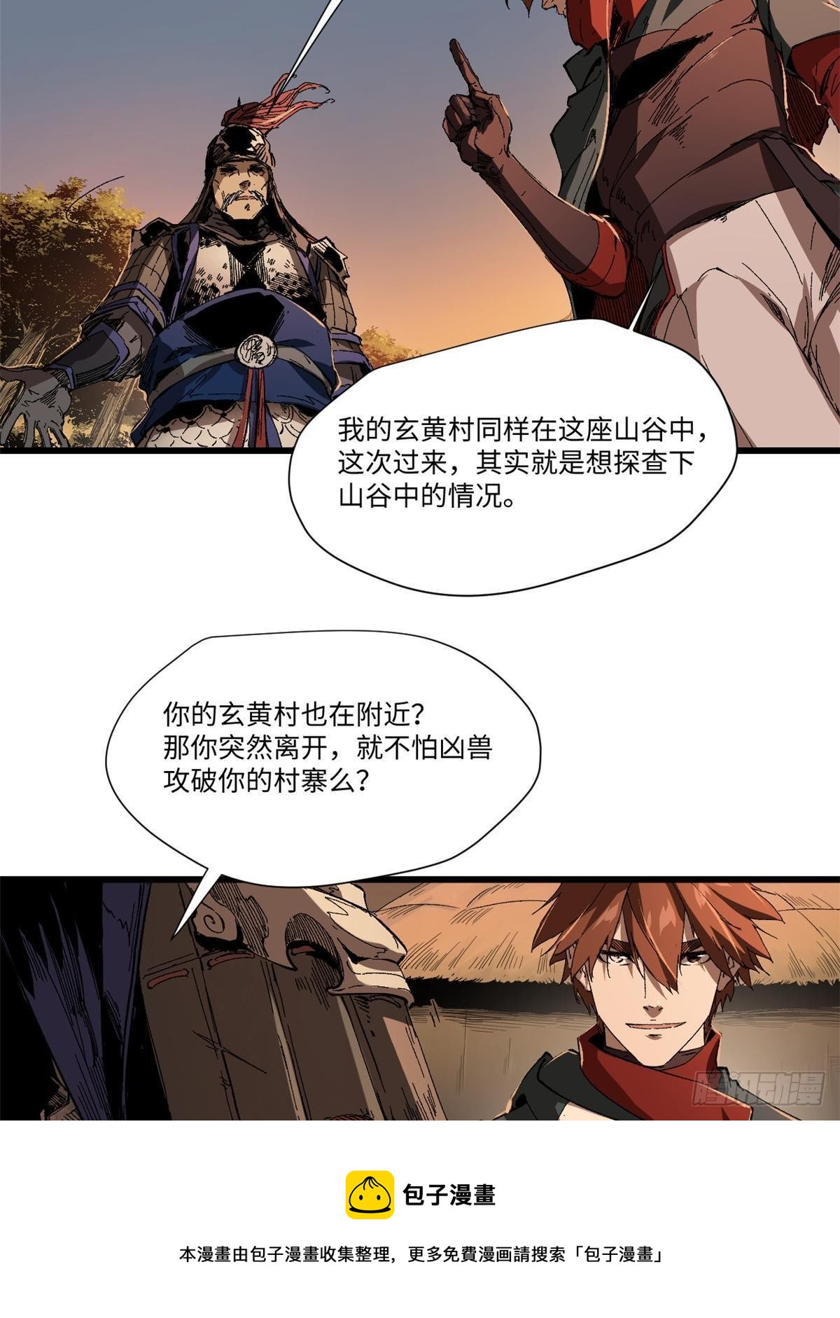 025 啸月银狼16