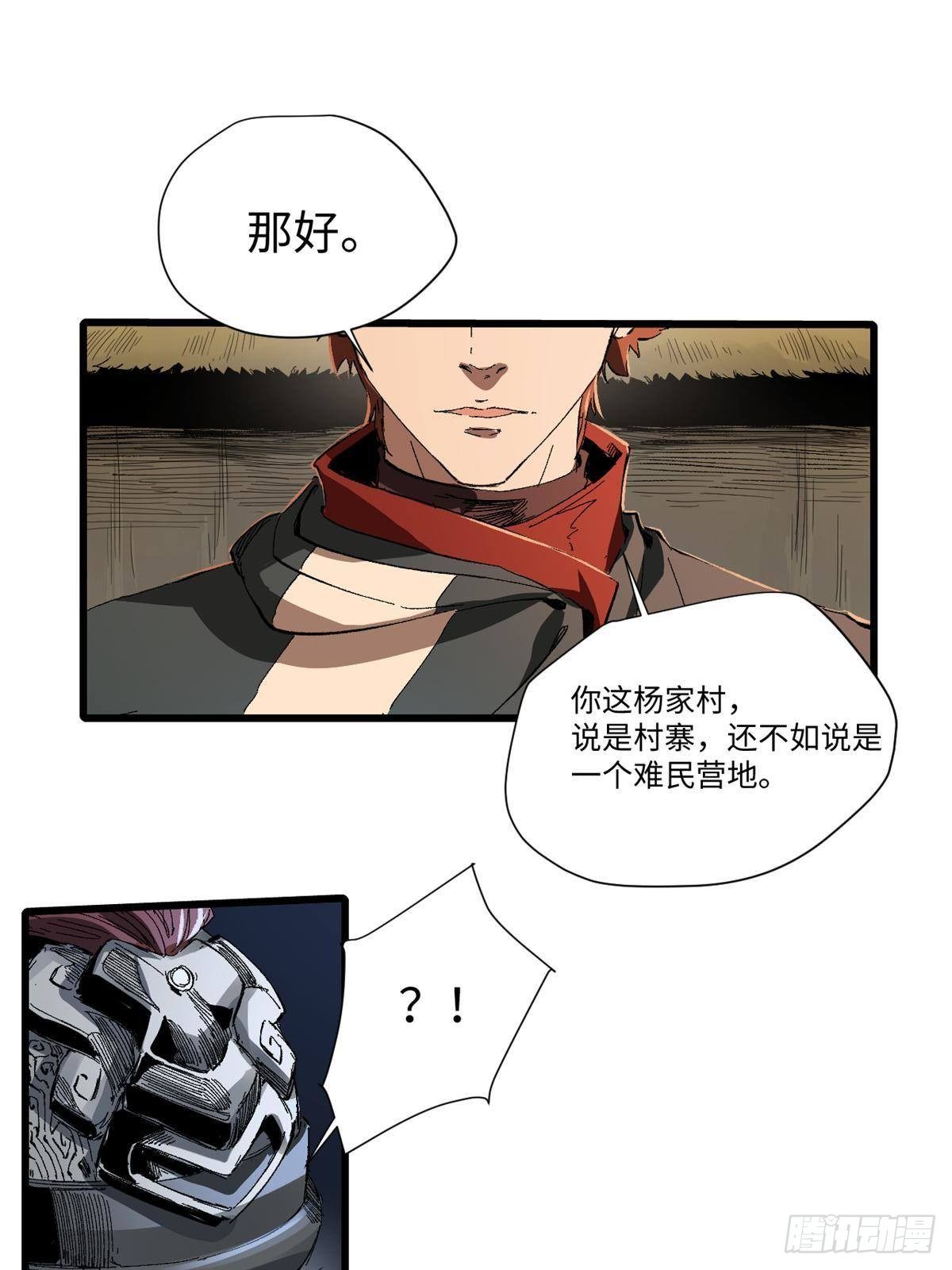025 啸月银狼21