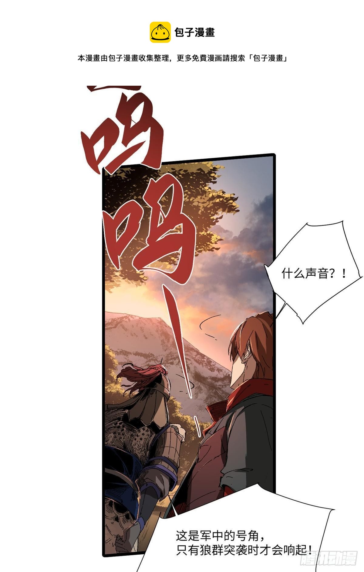 025 啸月银狼24