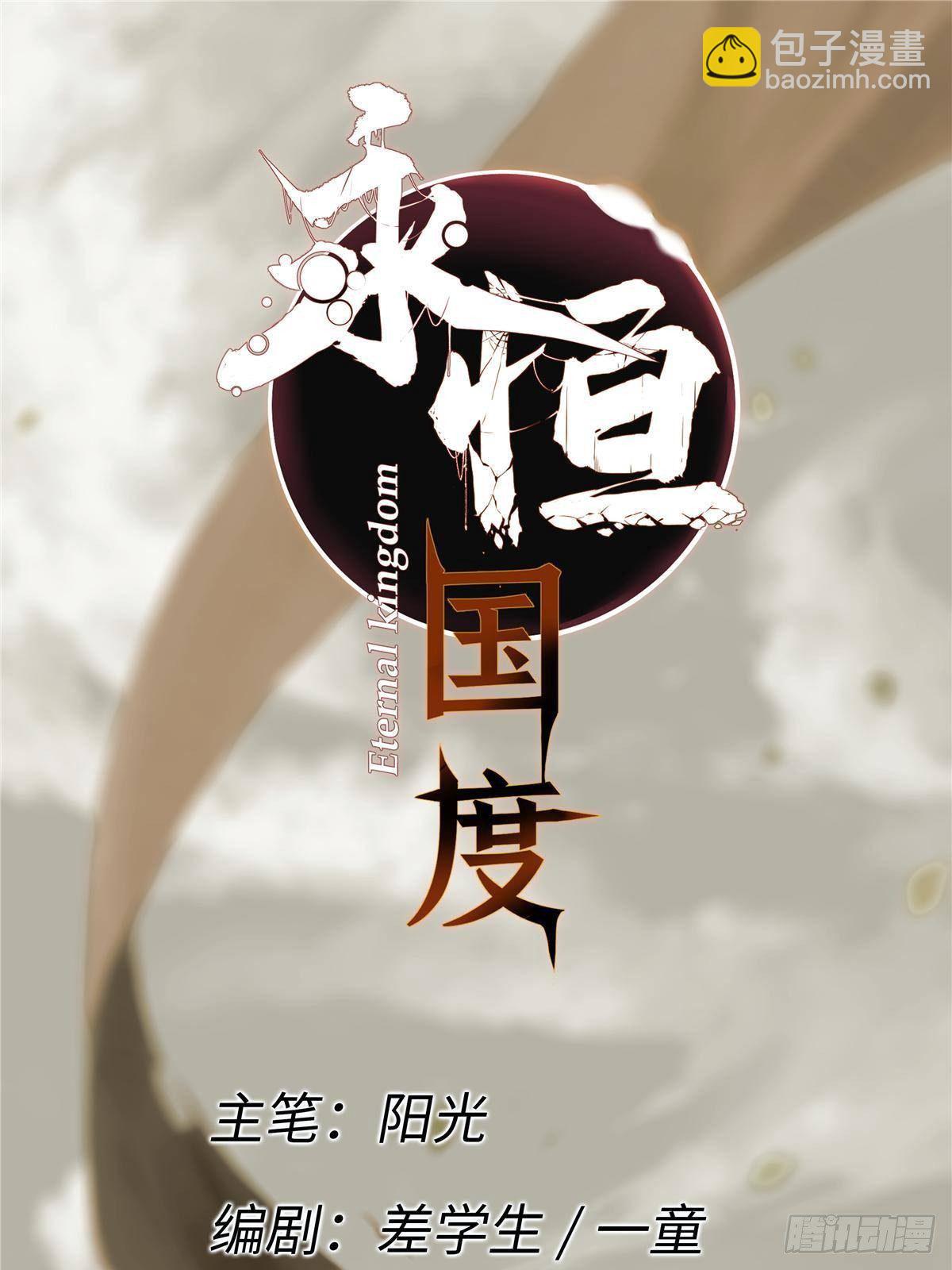 025 啸月银狼3