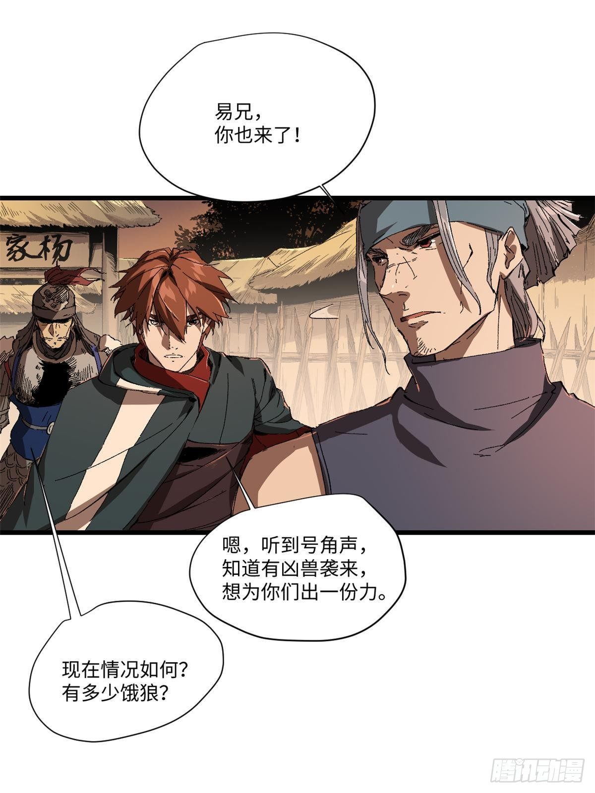 025 啸月银狼30