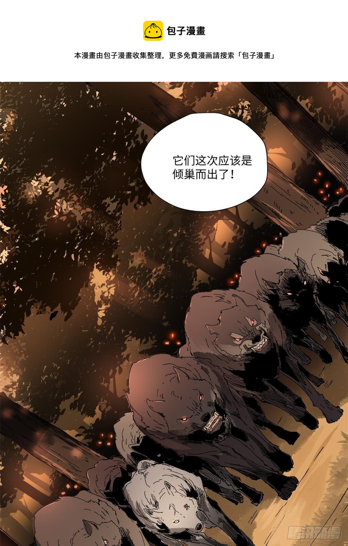 025 啸月银狼32