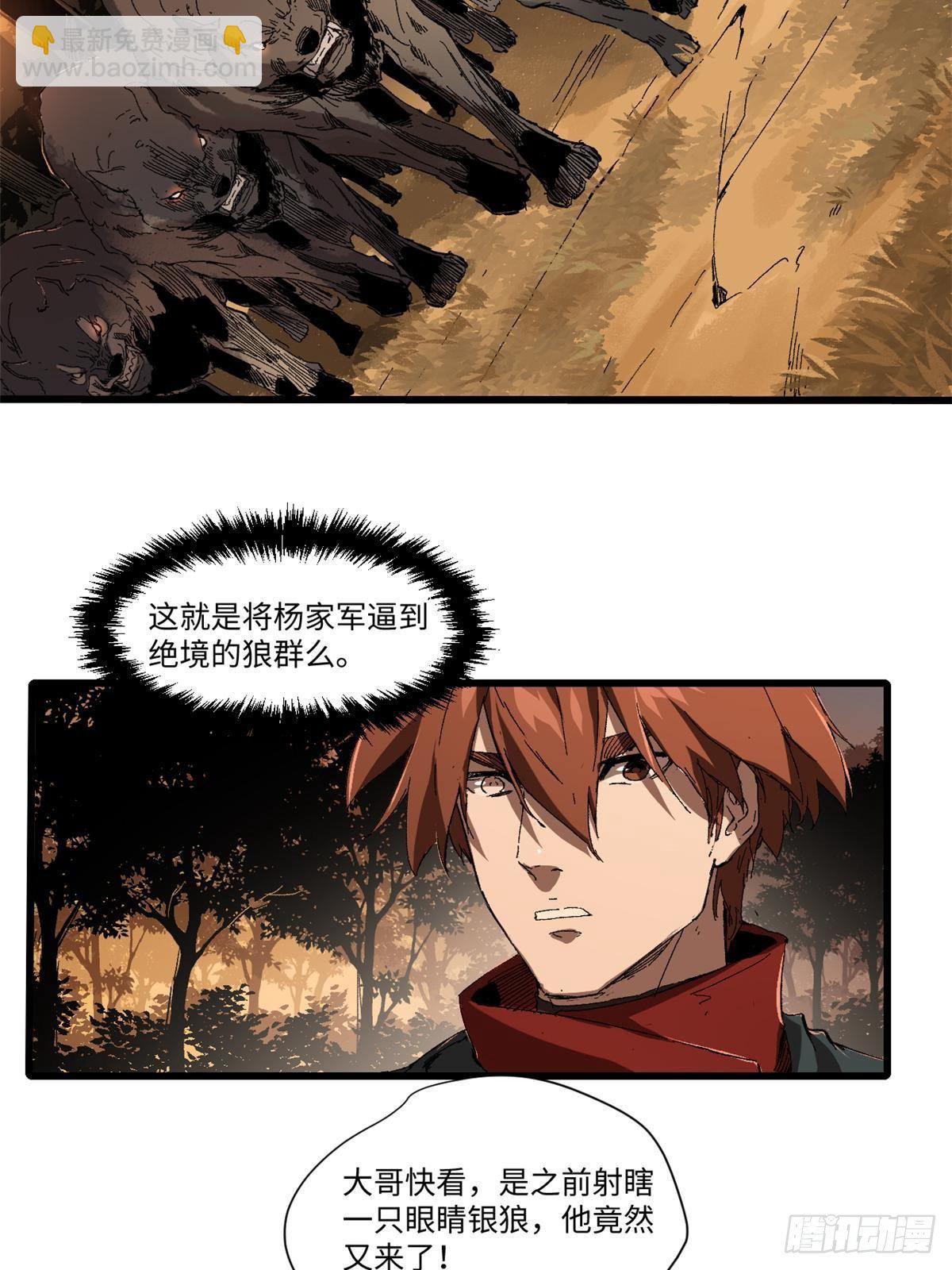 025 啸月银狼33