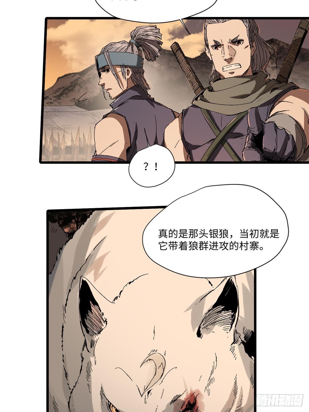 025 啸月银狼34