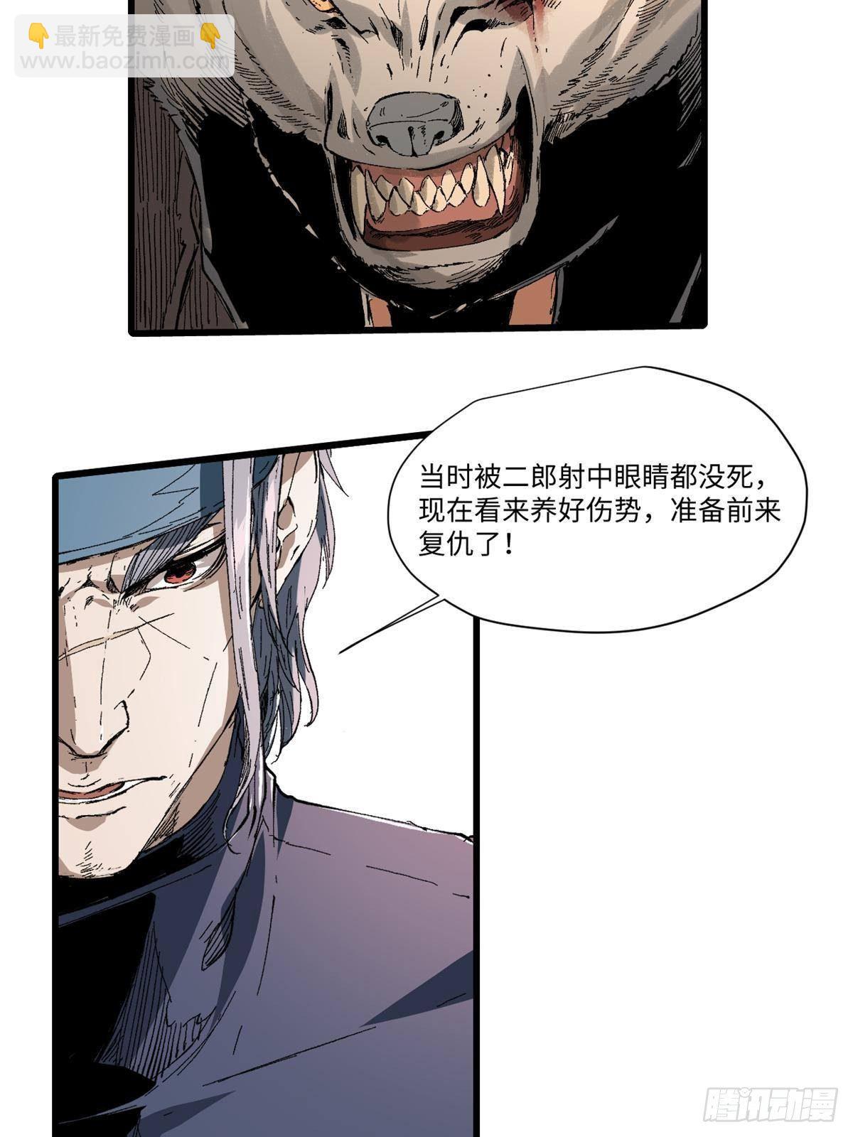 025 啸月银狼35