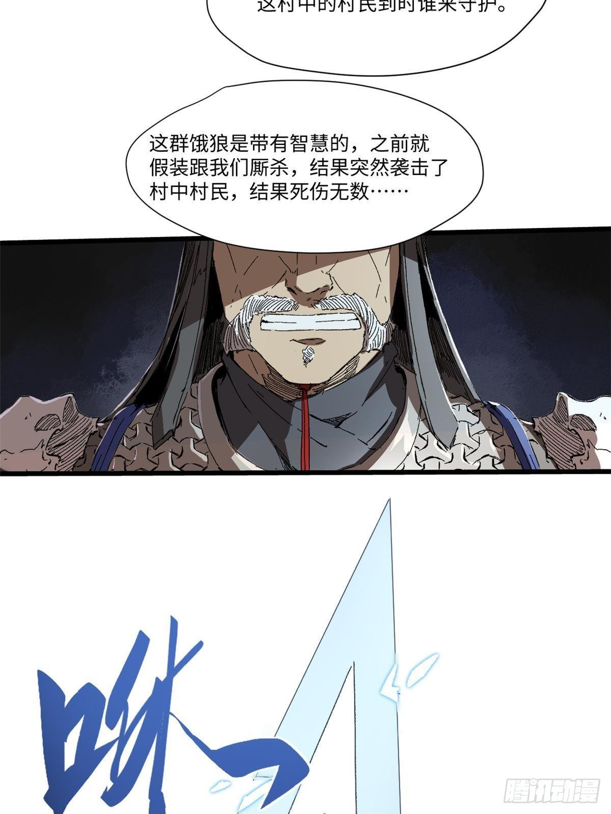 025 啸月银狼41