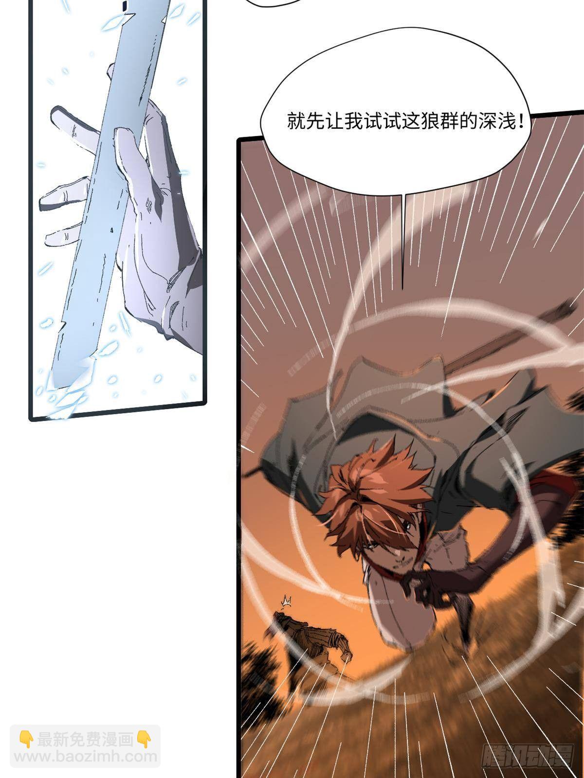025 啸月银狼43