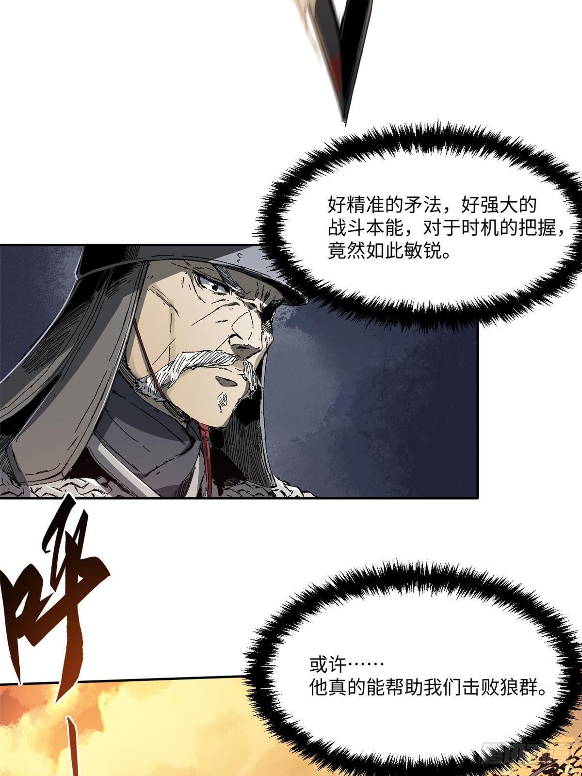 025 啸月银狼53